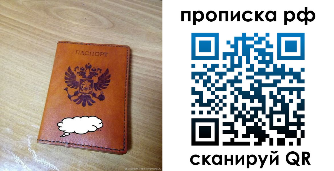 прописка для военкомата в Симе