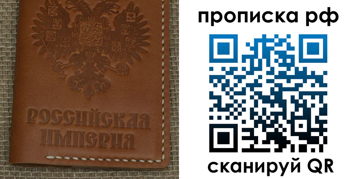 прописка штамп в Симе