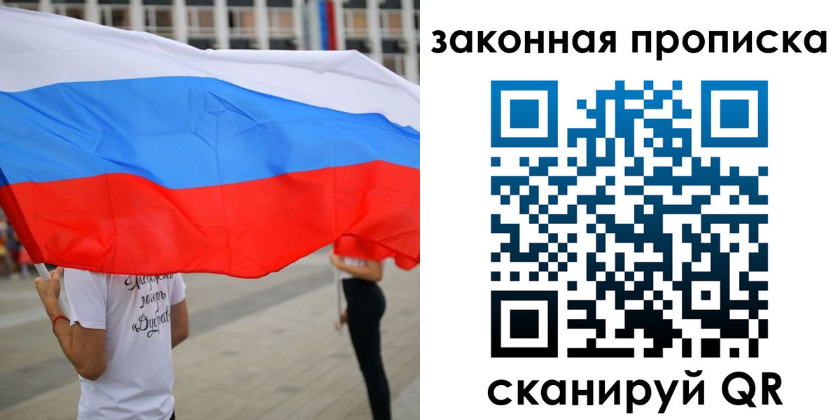 прописка для военкомата в Симе