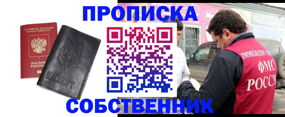 временная регистрация законно в Симе