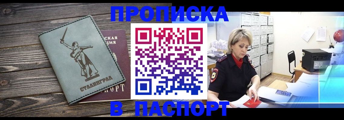 временная регистрация собственник в Симе